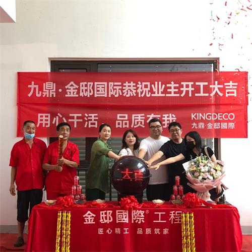 匠心筑精邸，品質護萬家!