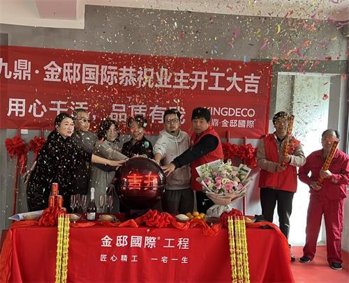 墅造一宅，銘記一生！