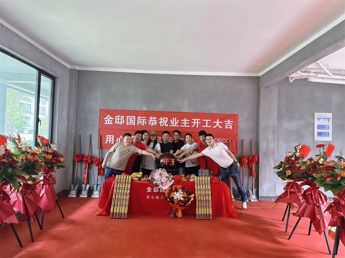 匠心精工   一宅一生