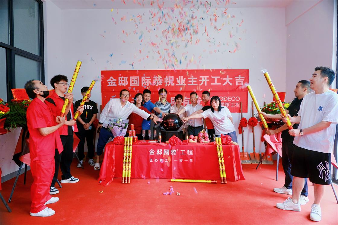 金邸國(guó)際  品質(zhì)放心