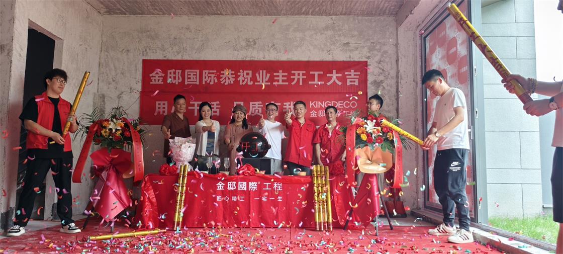 金邸工程    品質(zhì)保證
