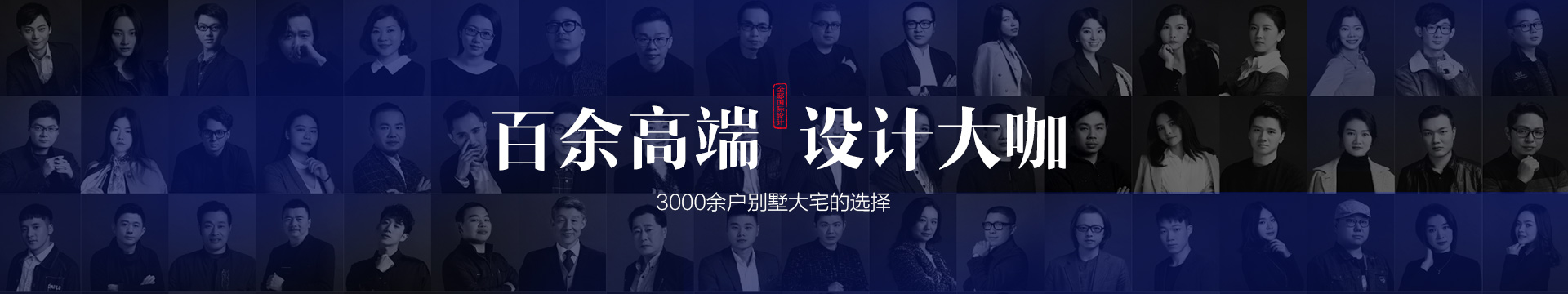 九鼎裝飾別墅設(shè)計師