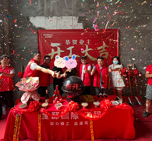 匠心精工，一宅一生！